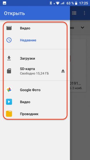Извлечение аудио в Timbre на Android, экран 2