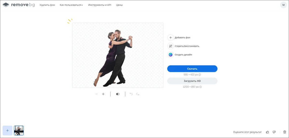 Интерфейс remove.bg для работы с фоном