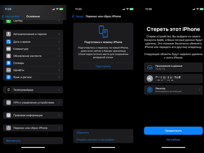 Раздел Перенос или сброс iPhone перед восстановлением из полной копии