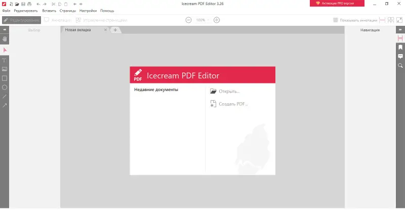 Открытие PDF в Icecream PDF Editor