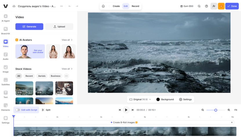 Интерфейс VEED.IO для монтажа видео