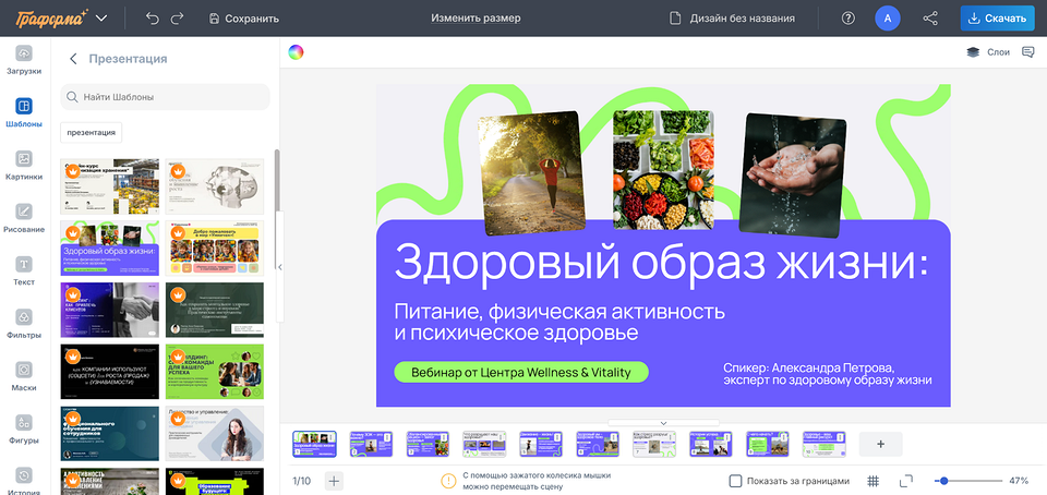 Интерфейс Graphorma