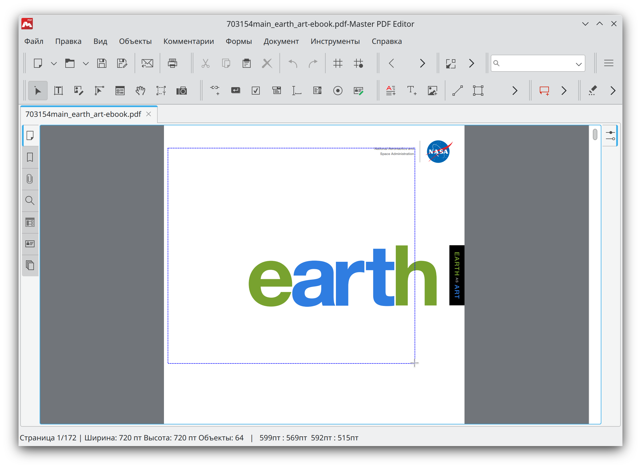 Команда Crop Pages в Master PDF Editor