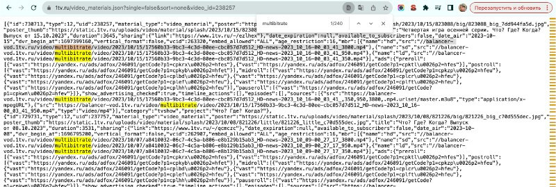Страница video_materials.json в прежней схеме