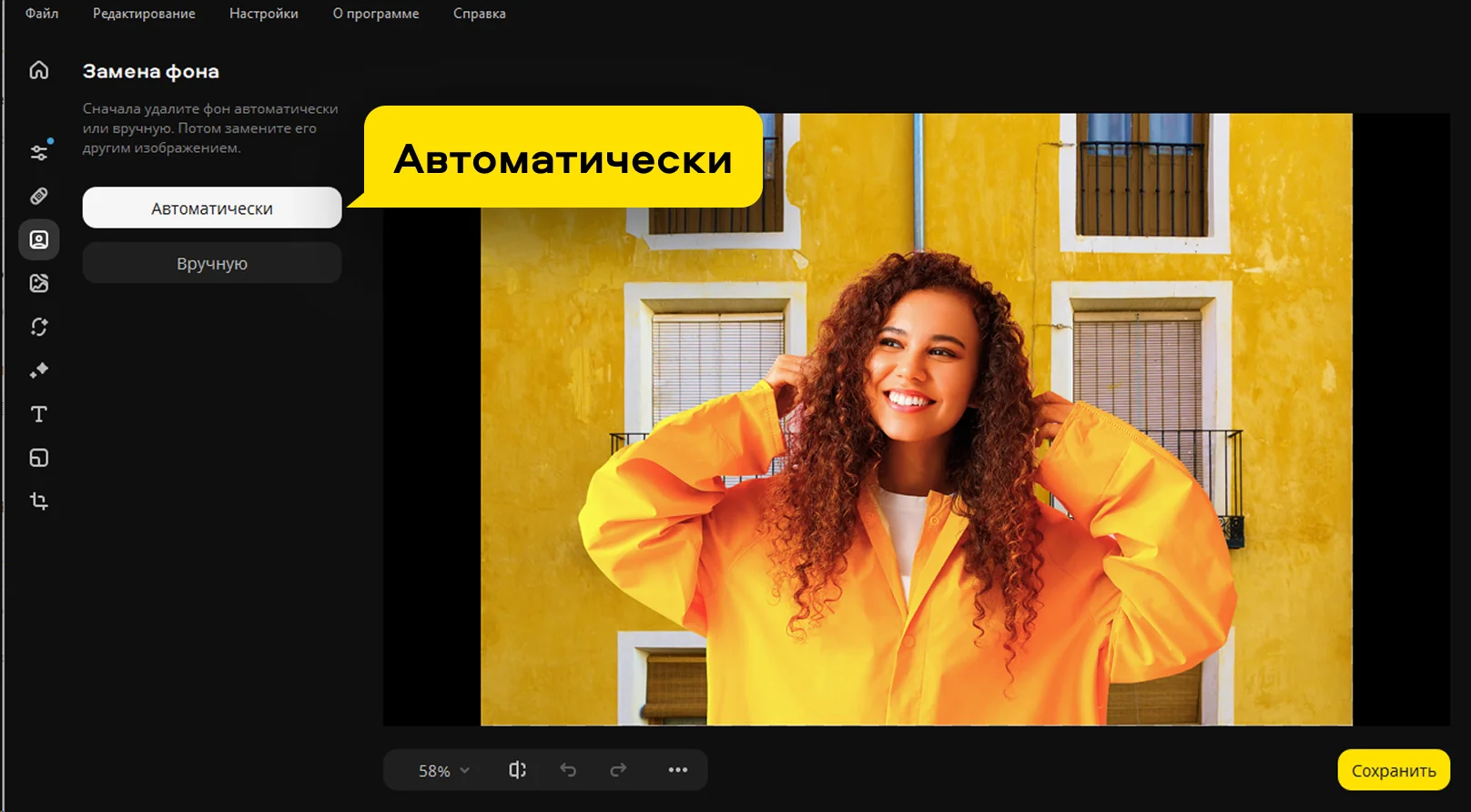 Интерфейс Мовавика Фото с рабочей областью и панелью инструментов
