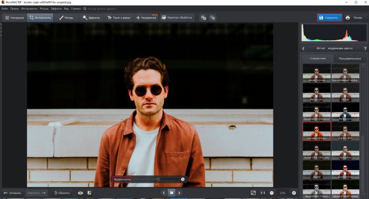 Коррекция оттенков через 3D LUT в ФотоМАСТЕРе