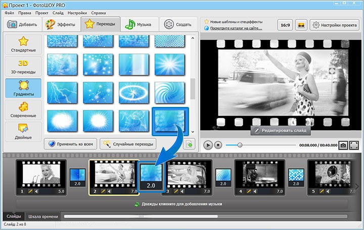 Эффект фотопленки в ФотоШОУ PRO