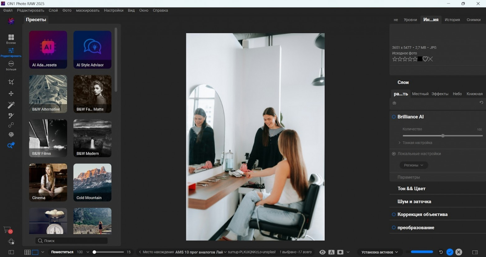 Интерфейс ON1 Photo RAW