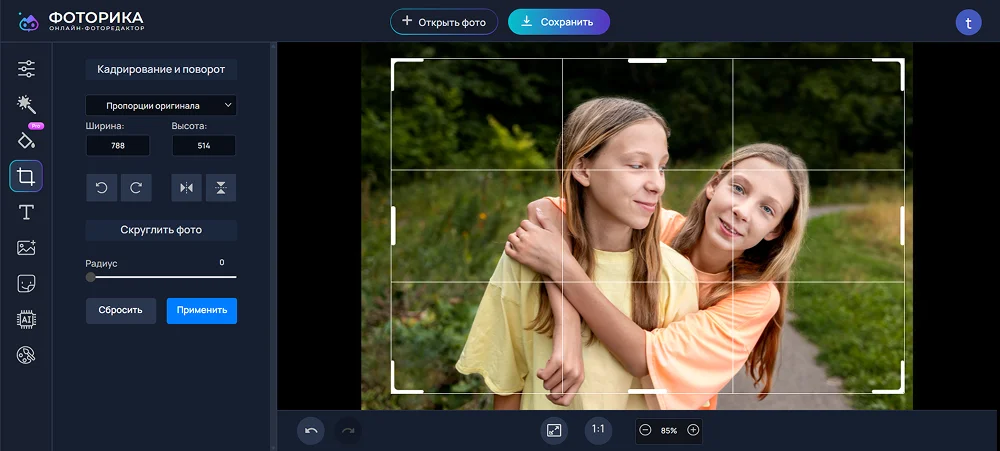 Интерфейс обрезки фотографии в сервисе Фоторика