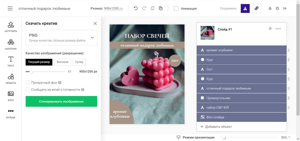 Экспорт готового макета карточки товара из Supa