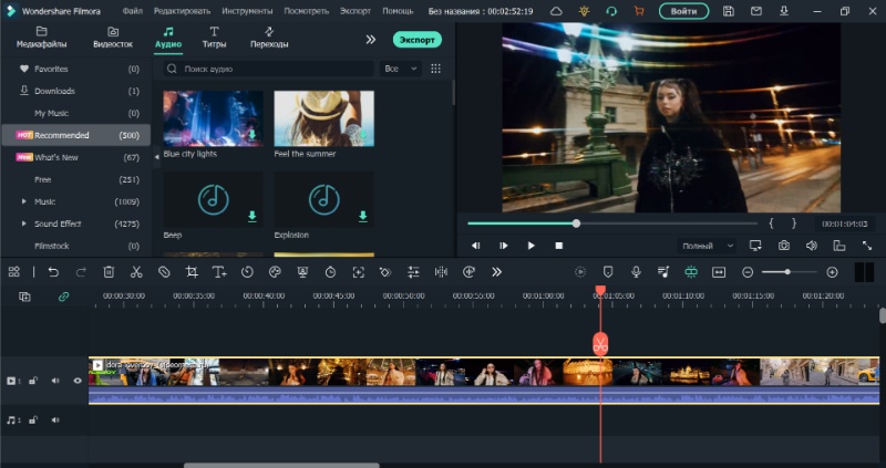 Интерфейс Wondershare Filmora, экран 2