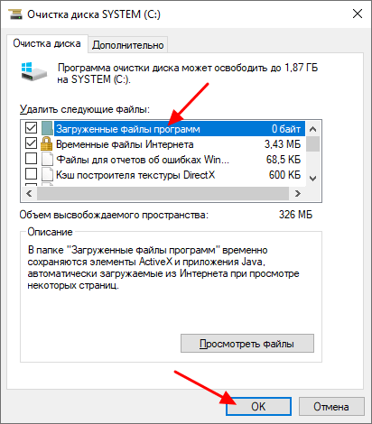 Системные категории очистки после повторного анализа Windows 10