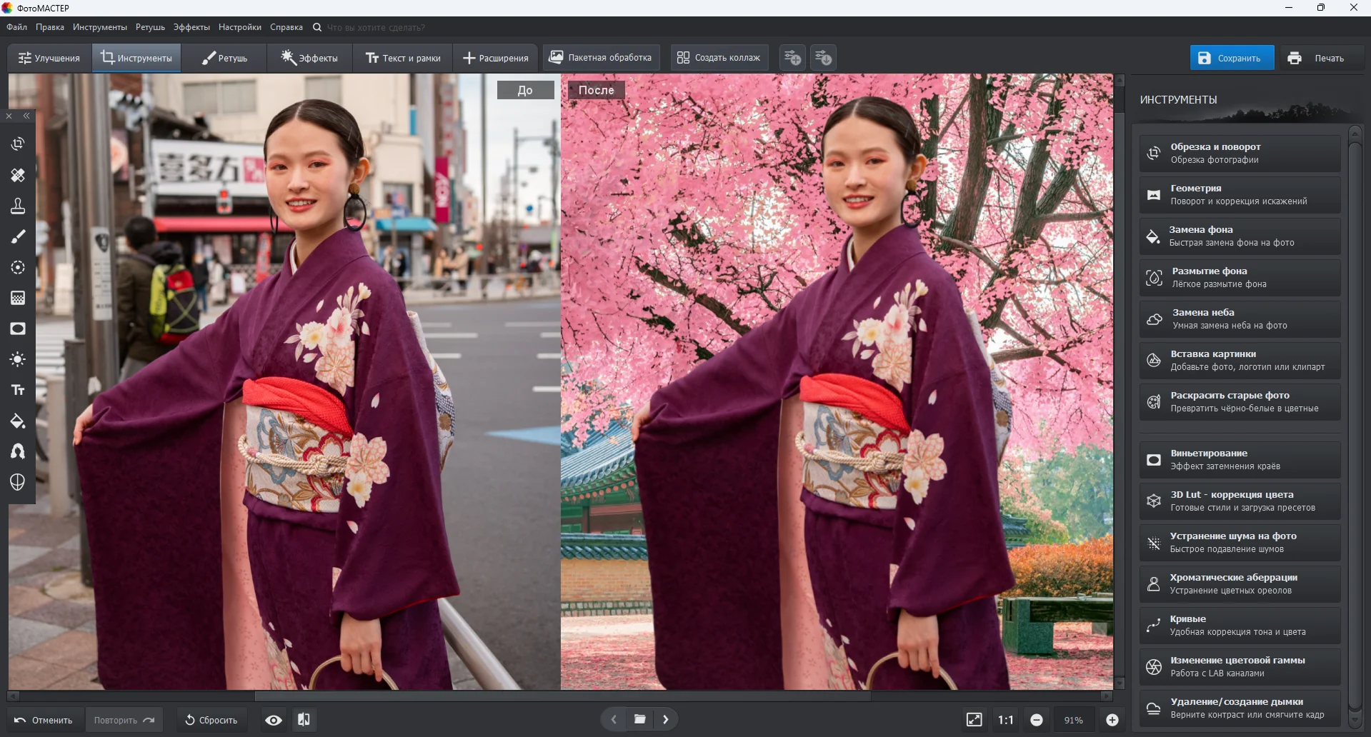 Интерфейс ФотоМАСТЕРа с кнопкой Сохранить и сравнением исходного и обработанного изображения