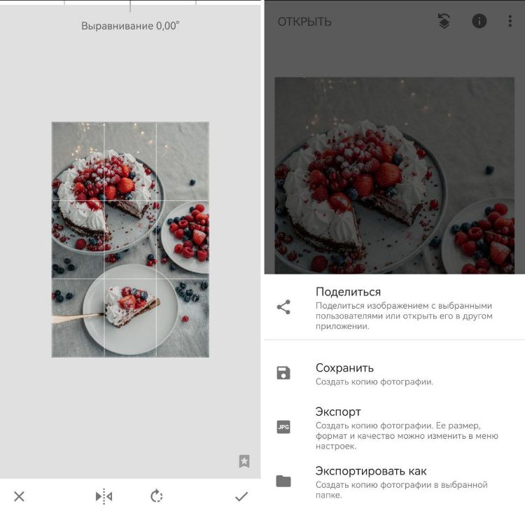Экспорт обработанной фотографии из Snapseed
