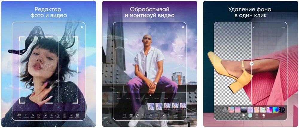 Интерфейс PicsArt при работе с фотографией