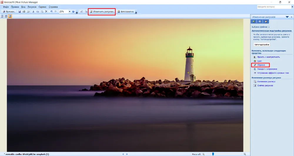 Инструмент кадрирования в Microsoft Office Picture Manager
