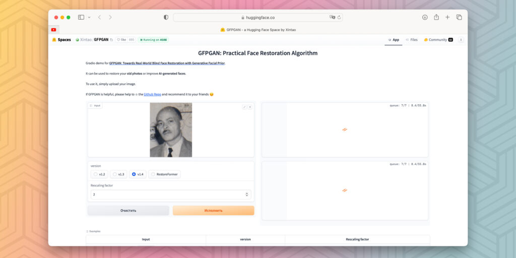 Интерфейс веб-оболочки GFPGAN