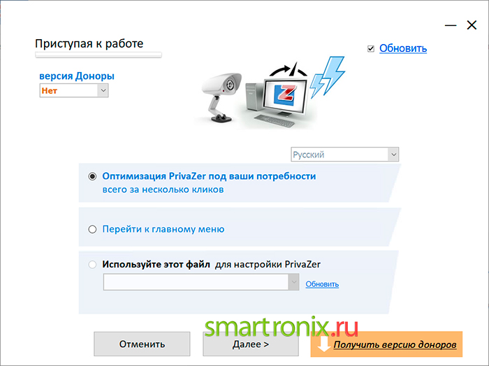 Интерфейс PrivaZer для выбора областей очистки