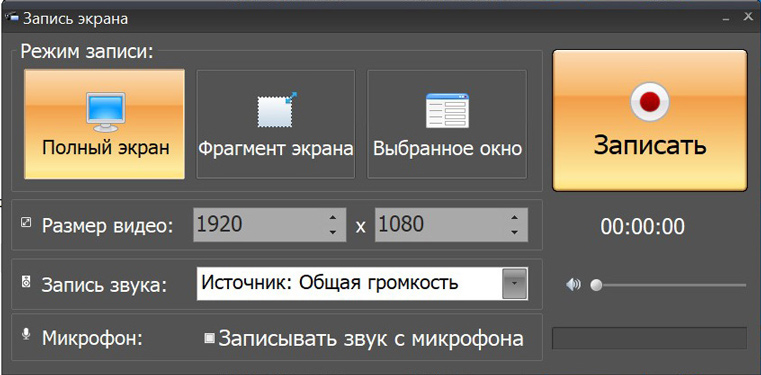 Редактирование записанного экрана в Экранной камере