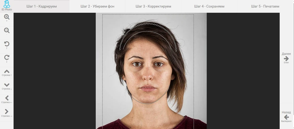 ID Photo: интерфейс онлайн-сервиса