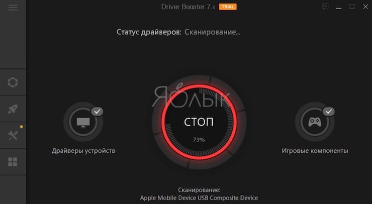 Интерфейс программы IObit Driver Booster