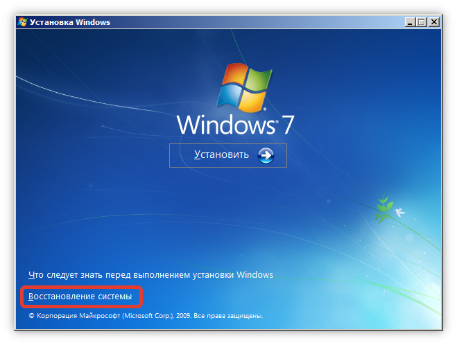 Ссылка Восстановление системы в установщике Windows 7