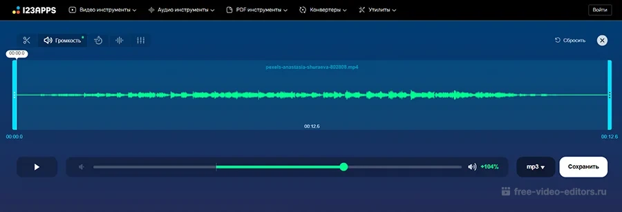 Интерфейс mp3cut для изменения громкости аудиодорожки