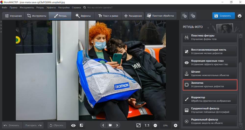 Выбор инструмента Заплатка в ФотоМАСТЕРе