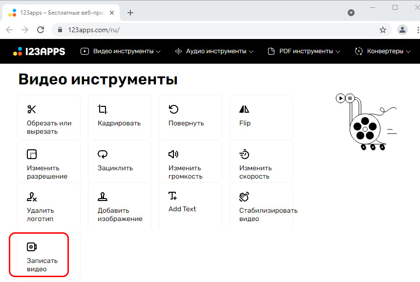 Разрешение доступа к камере в онлайн-рекордере 123apps