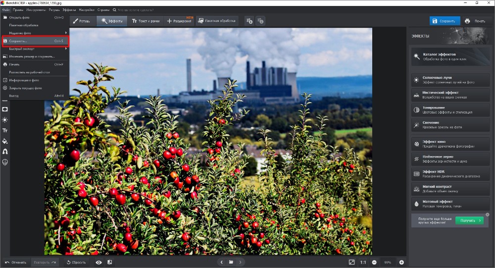 Рабочее окно ФотоМАСТЕР с командой сохранения изображения