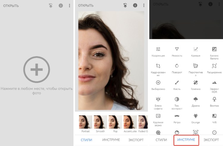Открытие инструментов Snapseed на телефоне
