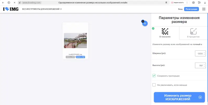 Страница массового изменения размера в iLoveIMG