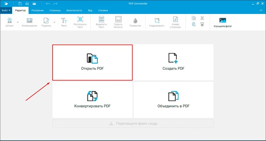 Открытие PDF в интерфейсе PDF Commander