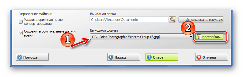 Выбор формата в Ashampoo Photo Converter