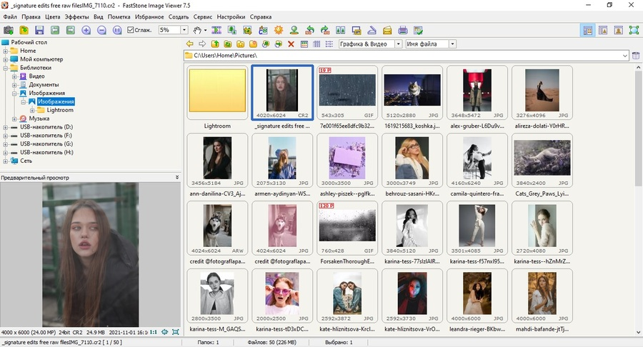Выбор CR2 в FastStone Image Viewer