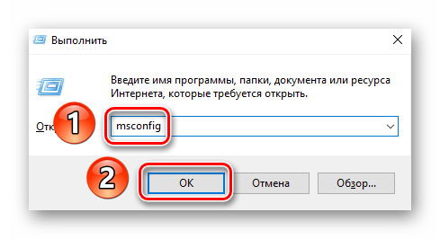 Запуск msconfig в Windows 10