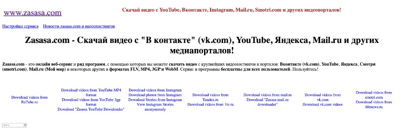 Выбор сервиса 1tv.ru в интерфейсе Zasasa