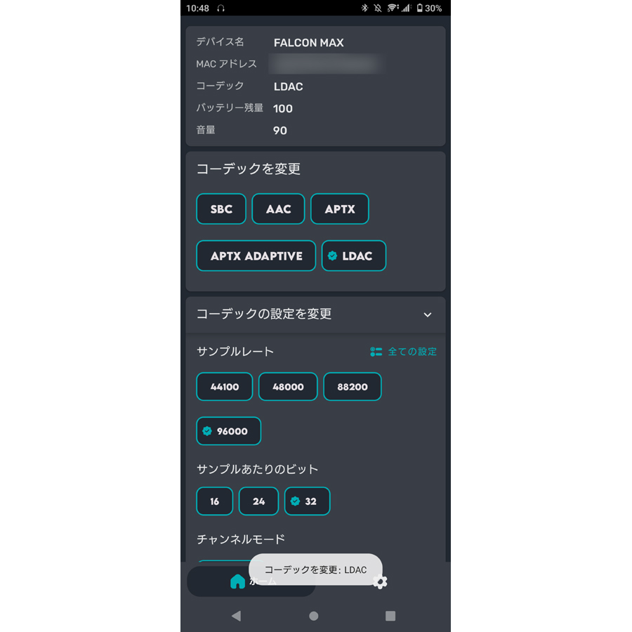 Bluetooth Codec Changer с информацией о подключённых наушниках и кнопками SBC AAC aptX aptX Adaptive LDAC
