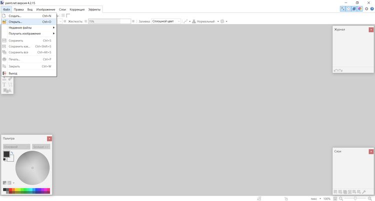 Меню изображения Paint.NET
