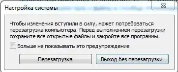 Запрос перезагрузки после изменения параметров msconfig Windows 7