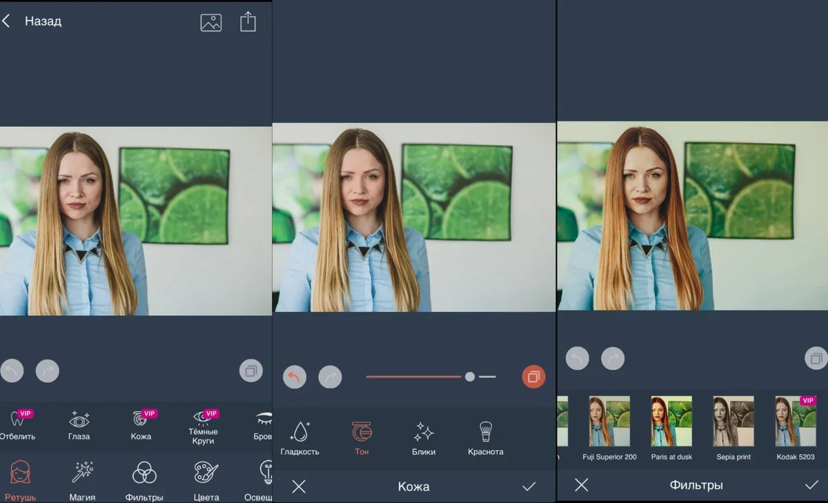 Интерфейс PhotoDiva