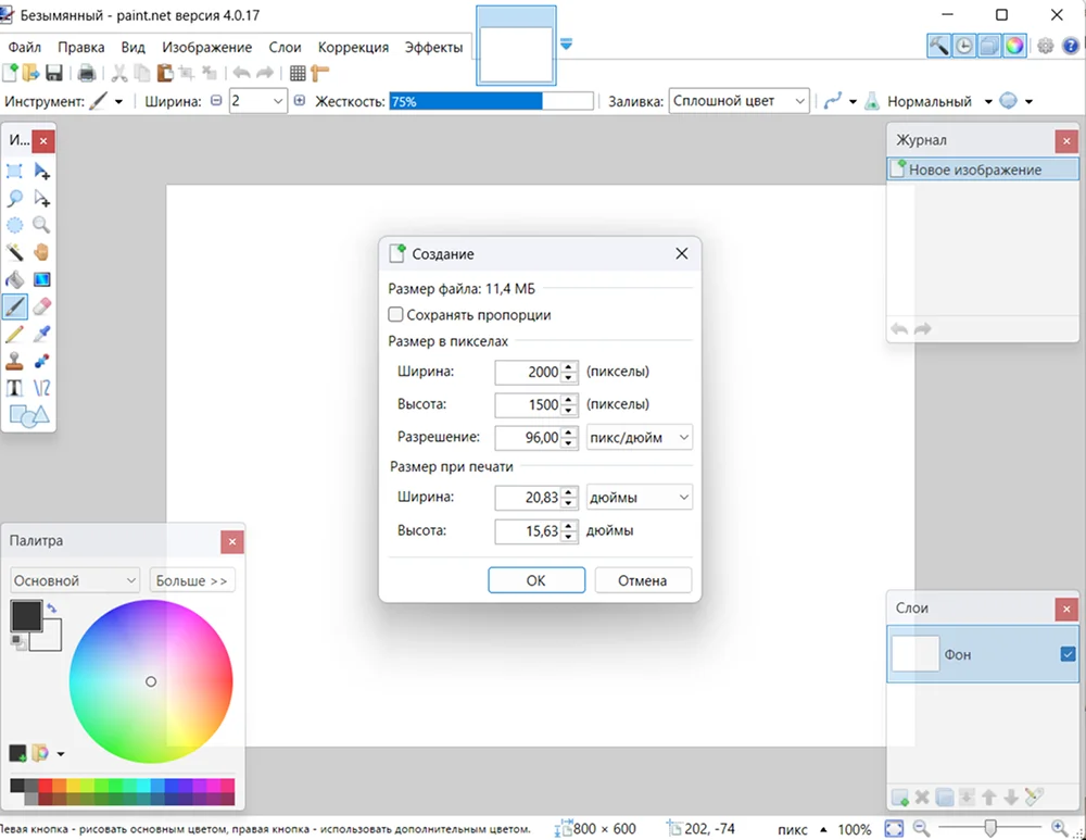 Кадрирование изображения в Paint.NET