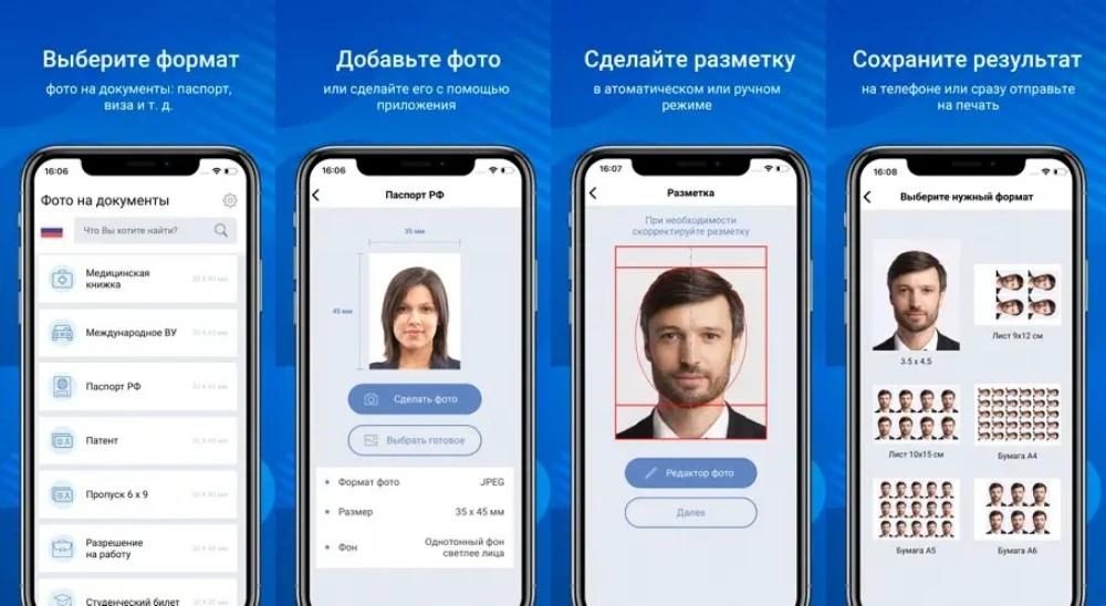 Интерфейс программы Фото на документы с разметкой портрета