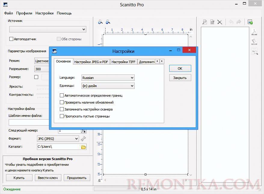 Интерфейс Scanitto Pro для сканирования и распознавания текста