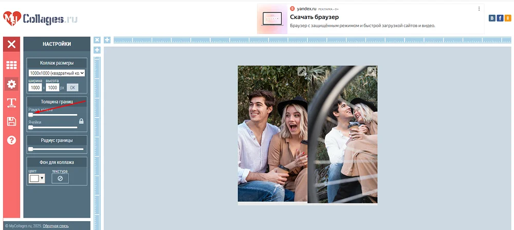 Интерфейс создания коллажа MyCollages.ru