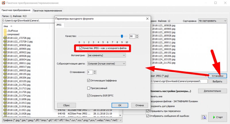 Настройки сжатия в FastStone Image Viewer