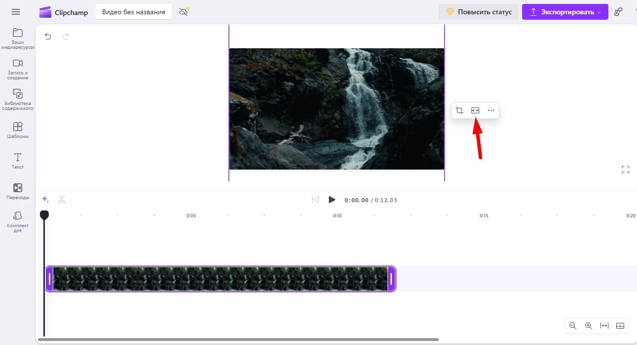 Заполнение горизонтального холста вертикальным роликом в Clipchamp