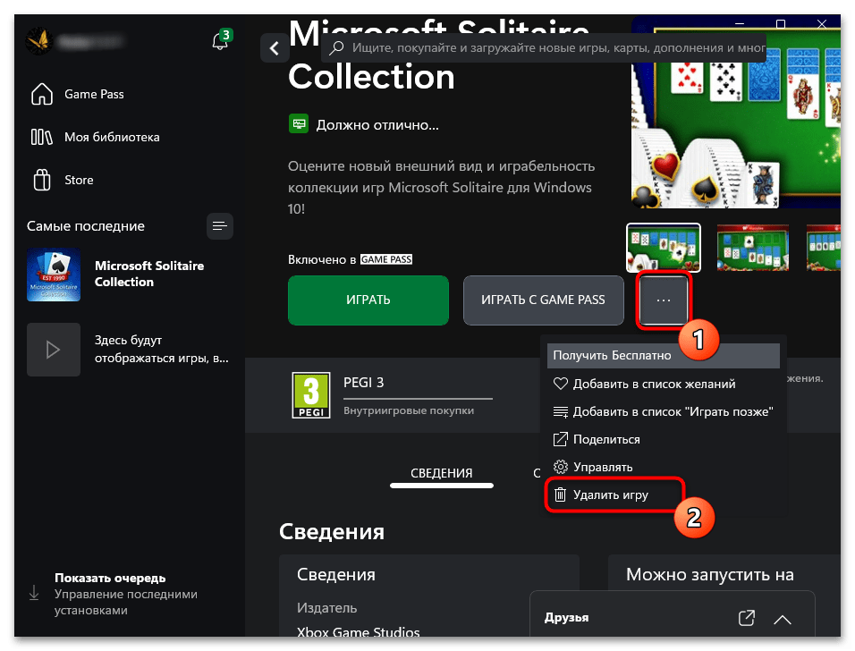 Подтверждение удаления игры в приложении Xbox