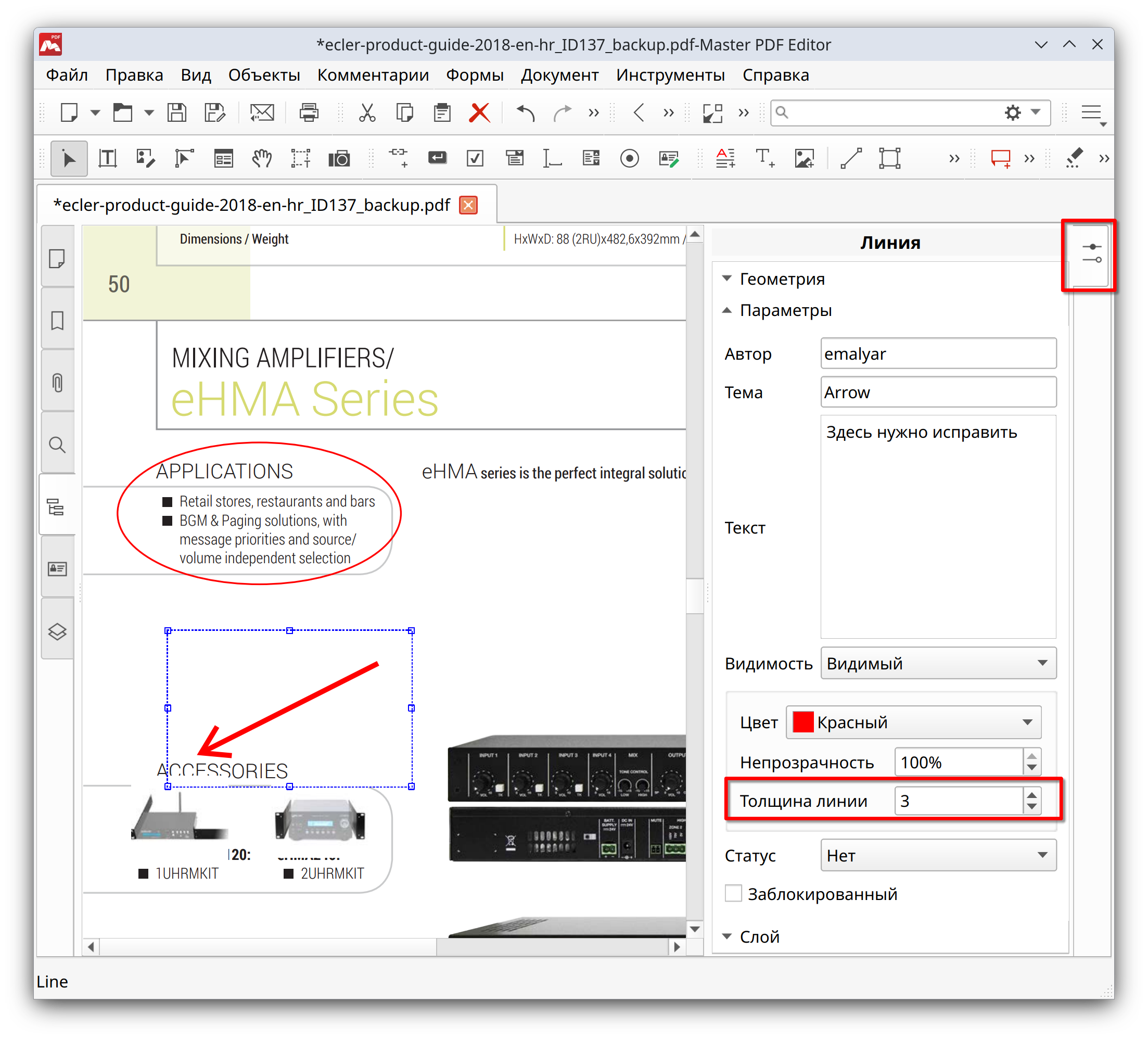 Настройка параметров drawing comment в Master PDF Editor