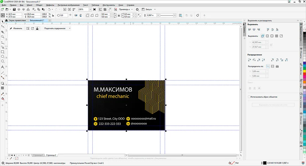 Интерфейс CorelDRAW для создания визитки